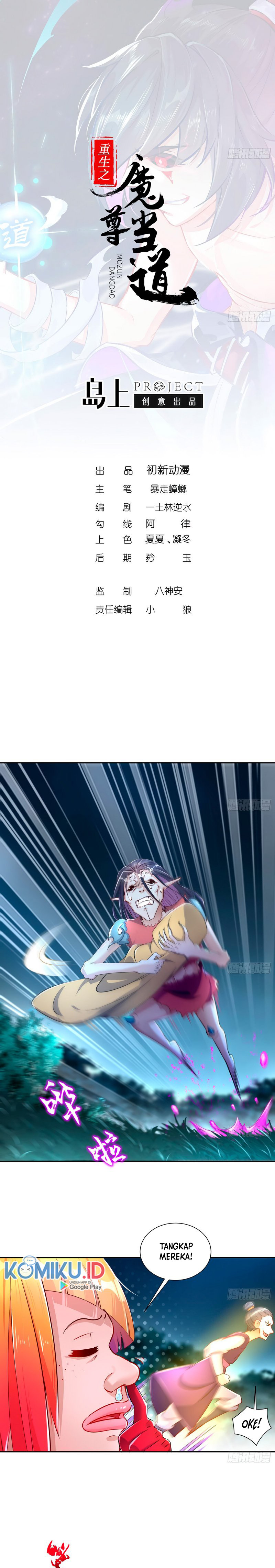 Rebirth of the Demon Reign (The Rebirth of the Demon God) Chapter 81 Gambar 1